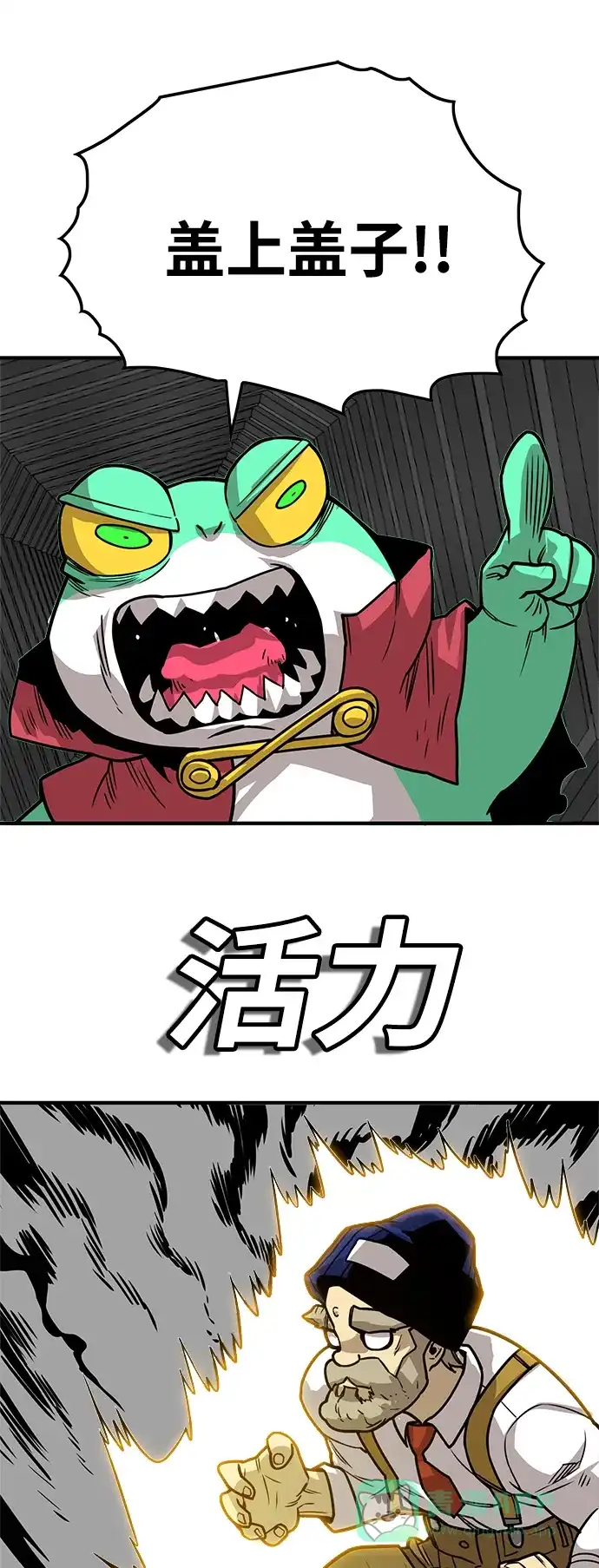 《巨魔猎手》[第3季] 第44话 第46页