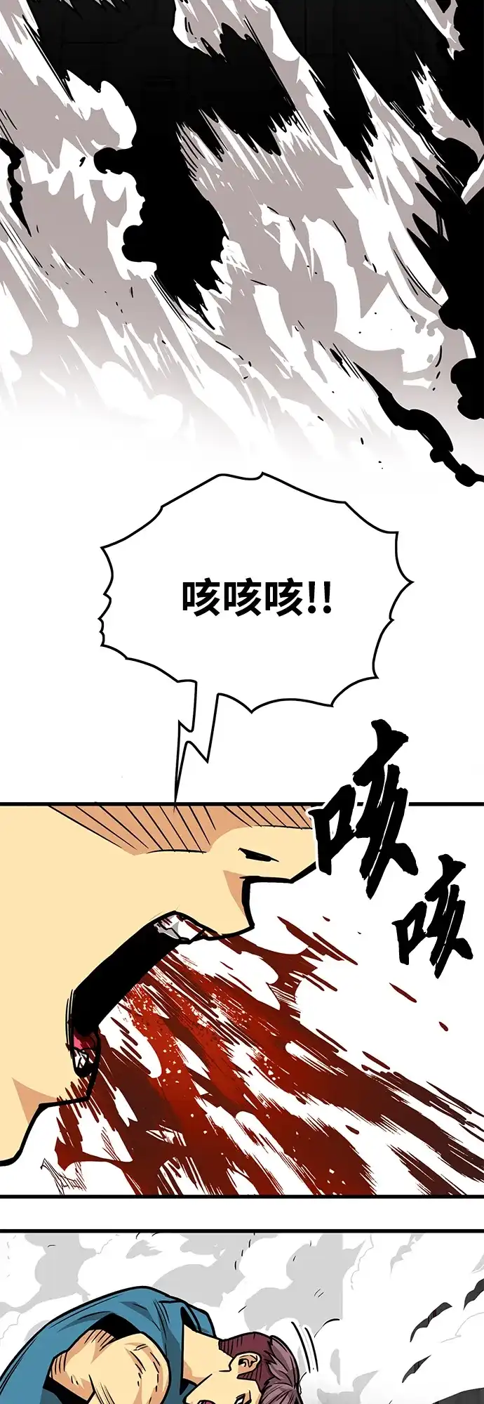《巨魔猎手》[第3季] 第44话 第59页