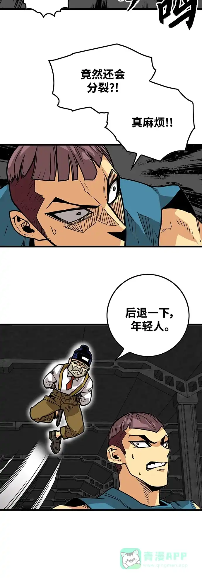 《巨魔猎手》[第3季] 第44话 第21页
