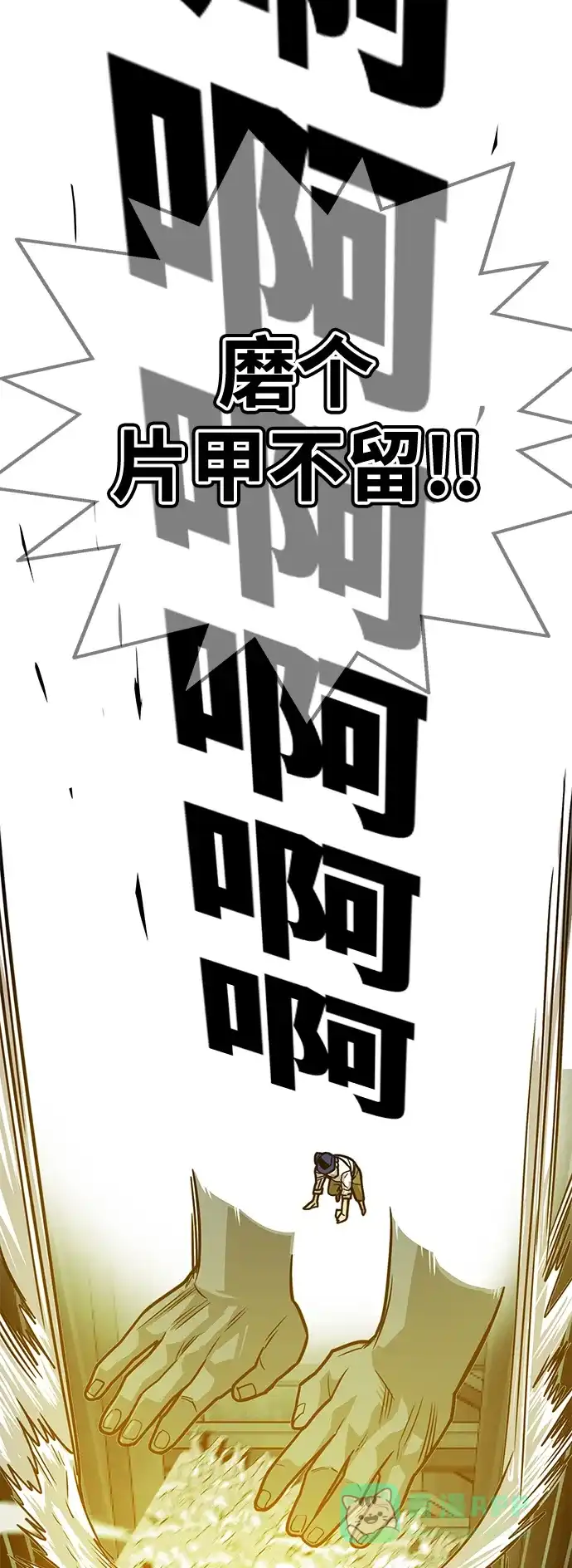 《巨魔猎手》[第3季] 第44话 第56页