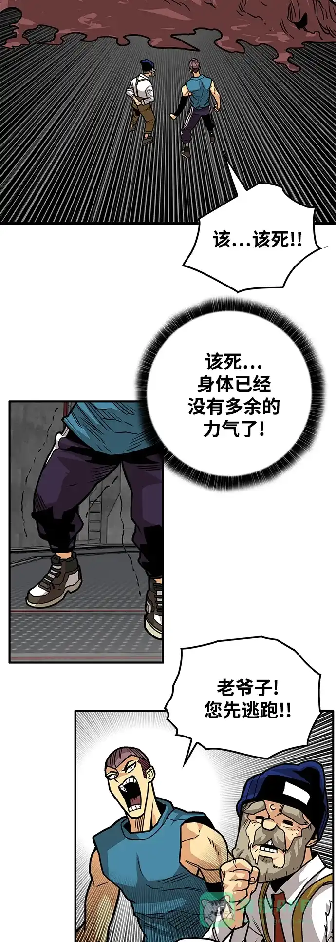 《巨魔猎手》[第3季] 第44话 第71页
