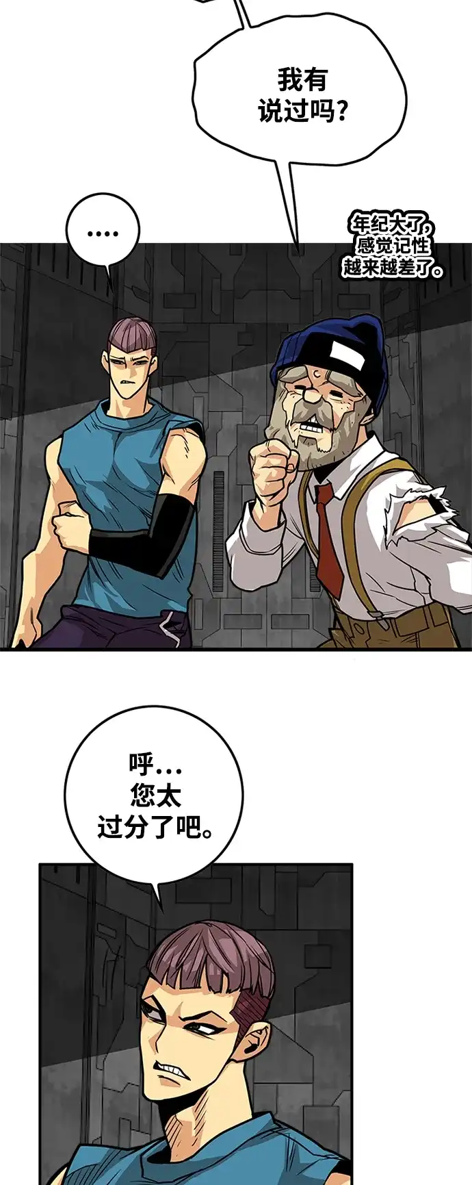 《巨魔猎手》[第3季] 第44话 第65页
