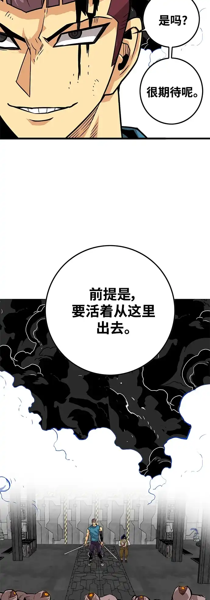 《巨魔猎手》[第3季] 第44话 第25页