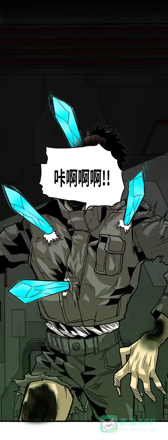 《巨魔猎手》[第3季] 第44话 第11页