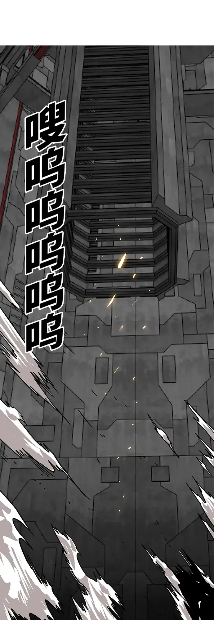 《巨魔猎手》[第3季] 第44话 第58页