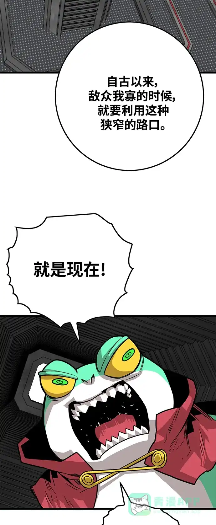 《巨魔猎手》[第3季] 第44话 第41页