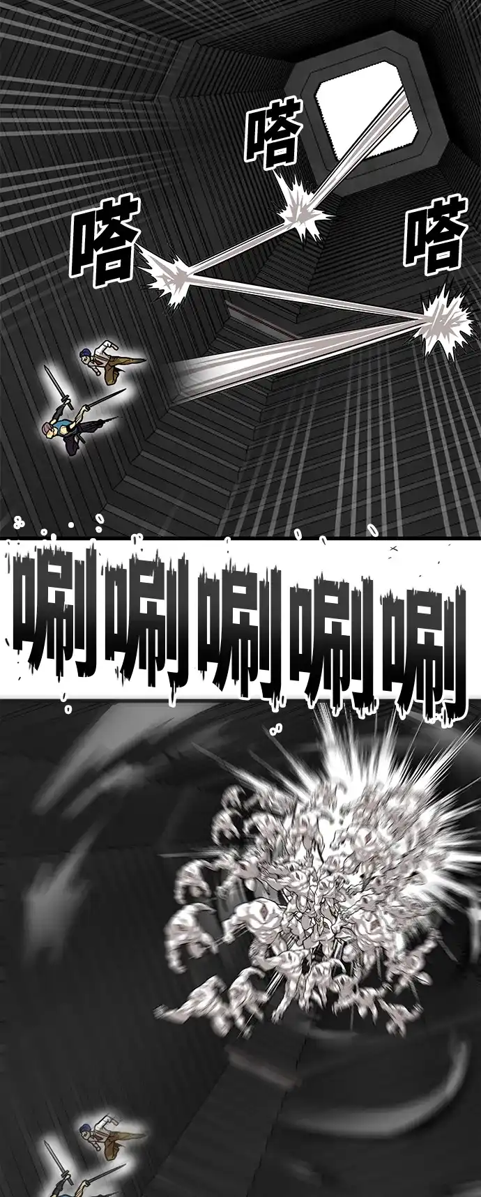 《巨魔猎手》[第3季] 第44话 第38页