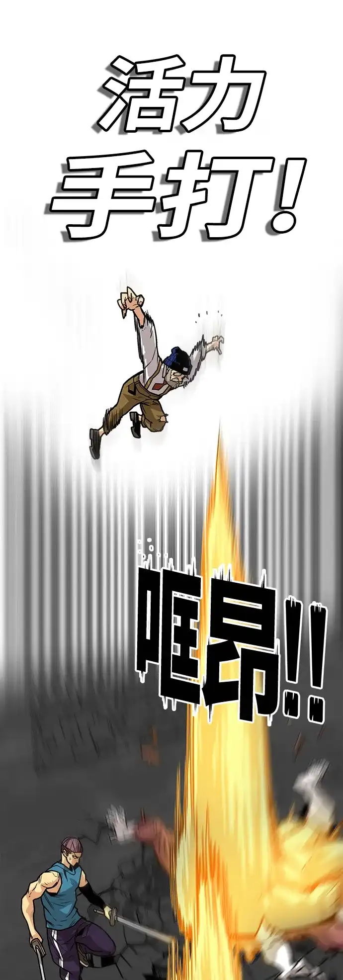 《巨魔猎手》[第3季] 第44话 第22页