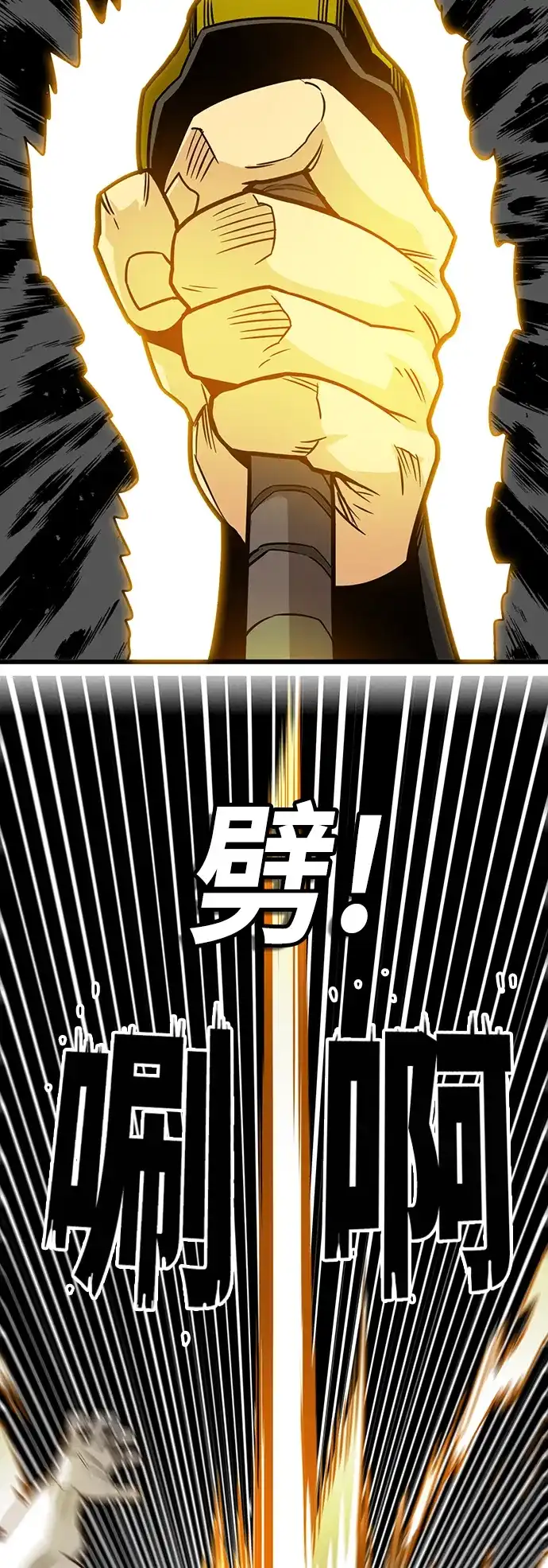 《巨魔猎手》[第3季] 第44话 第18页