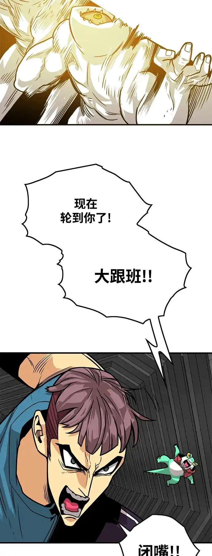 《巨魔猎手》[第3季] 第44话 第49页