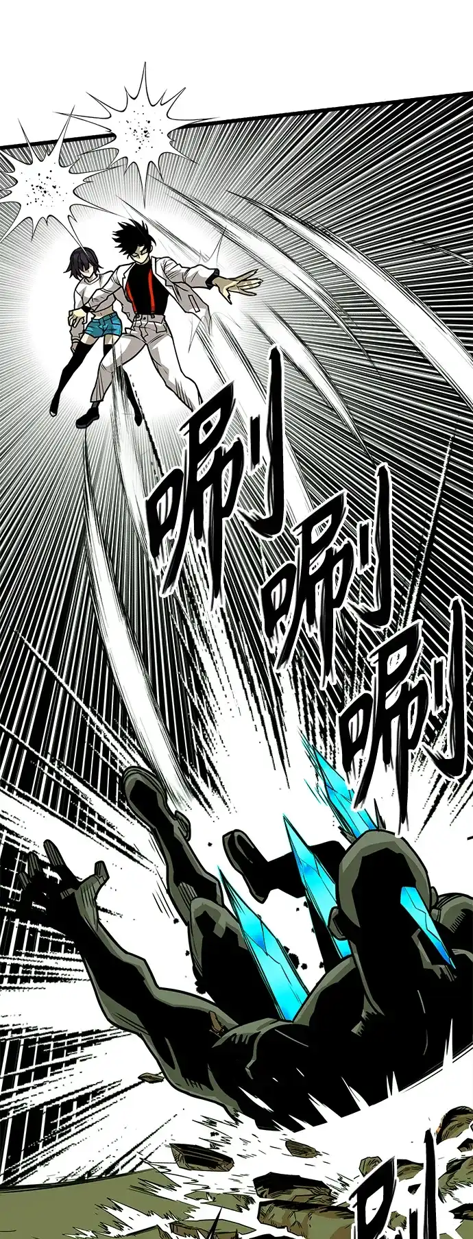 《巨魔猎手》[第3季] 第44话 第8页
