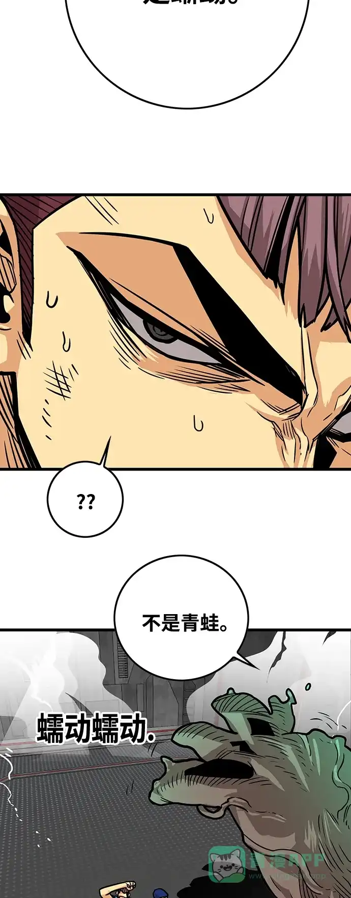 《巨魔猎手》[第3季] 第44话 第76页