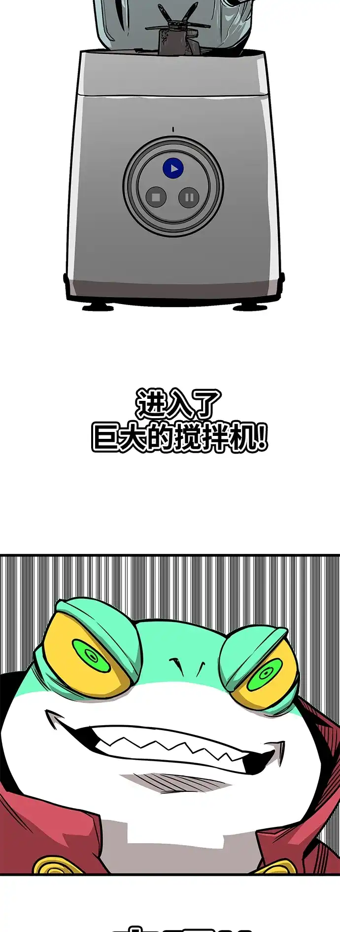《巨魔猎手》[第3季] 第44话 第53页