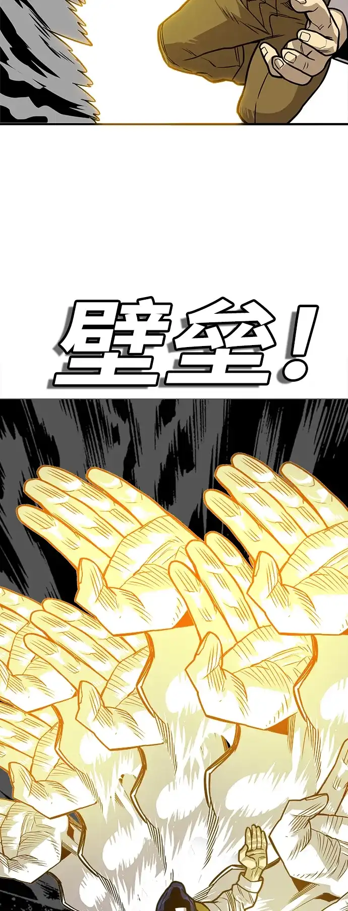 《巨魔猎手》[第3季] 第44话 第47页