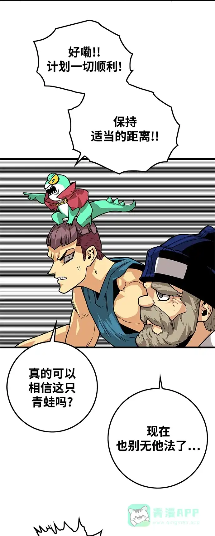 《巨魔猎手》[第3季] 第44话 第36页