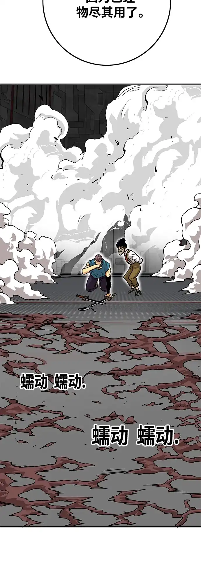《巨魔猎手》[第3季] 第44话 第62页