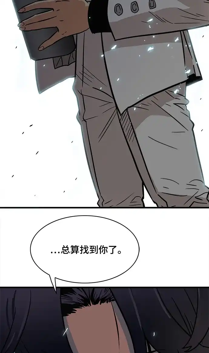 《巨魔猎手》第23话 第64页