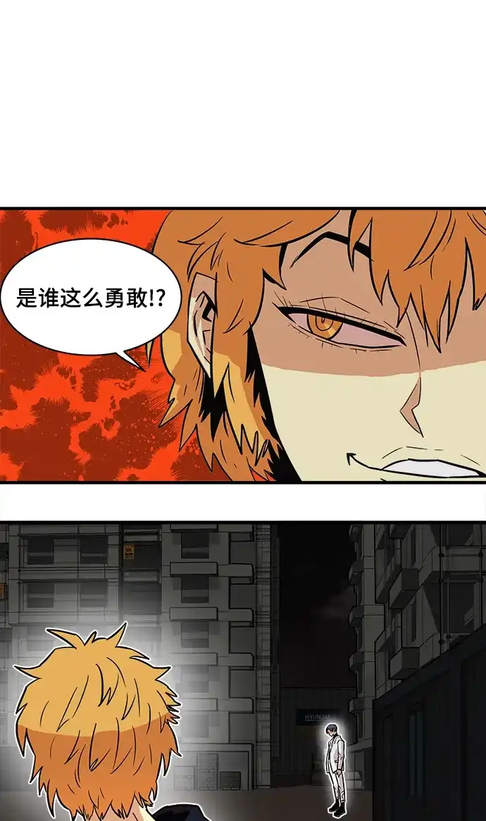 《巨魔猎手》第23话 第62页