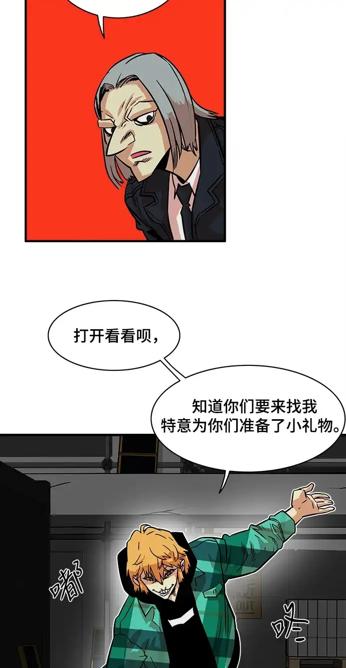 《巨魔猎手》第23话 第40页