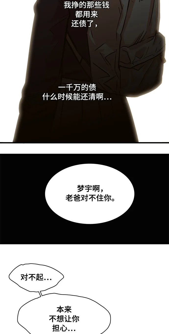 《巨魔猎手》第23话 第15页