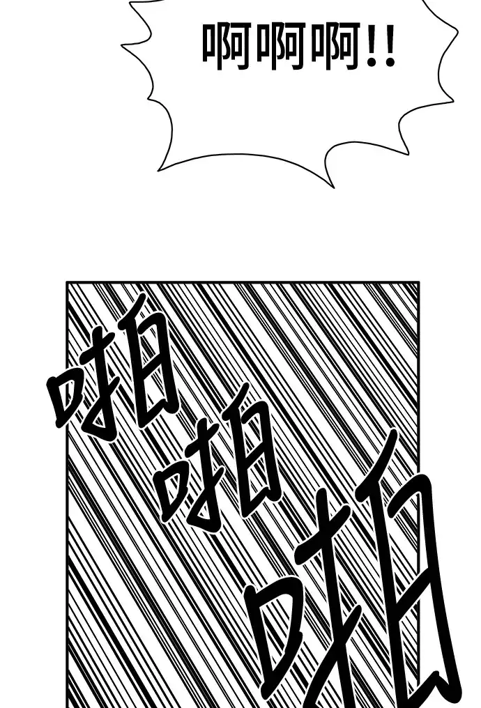 《巨魔猎手》第23话 第58页
