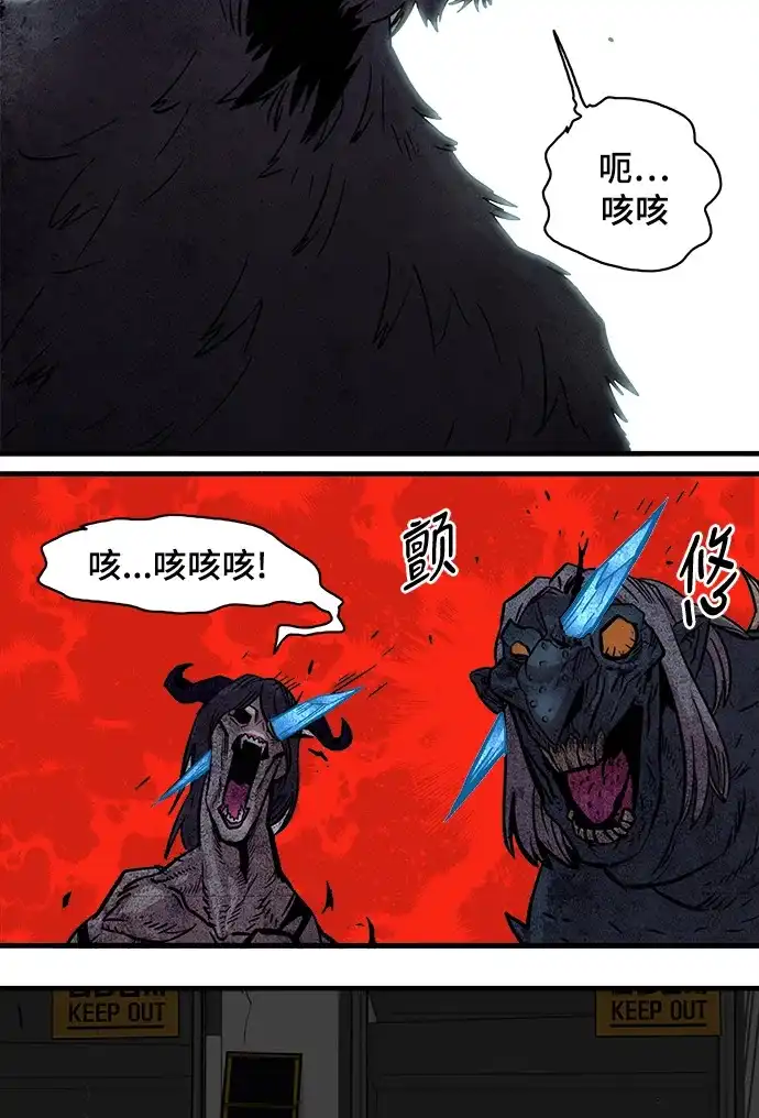《巨魔猎手》第23话 第60页