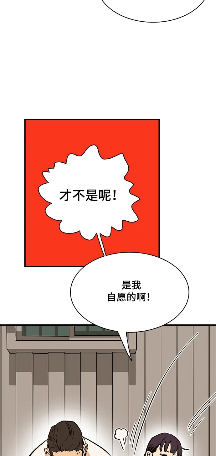 《巨魔猎手》第23话 第19页
