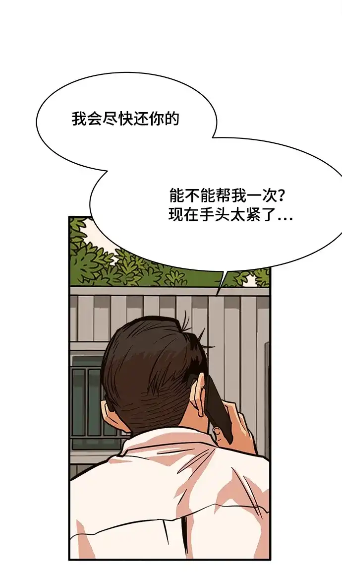 《巨魔猎手》第23话 第4页