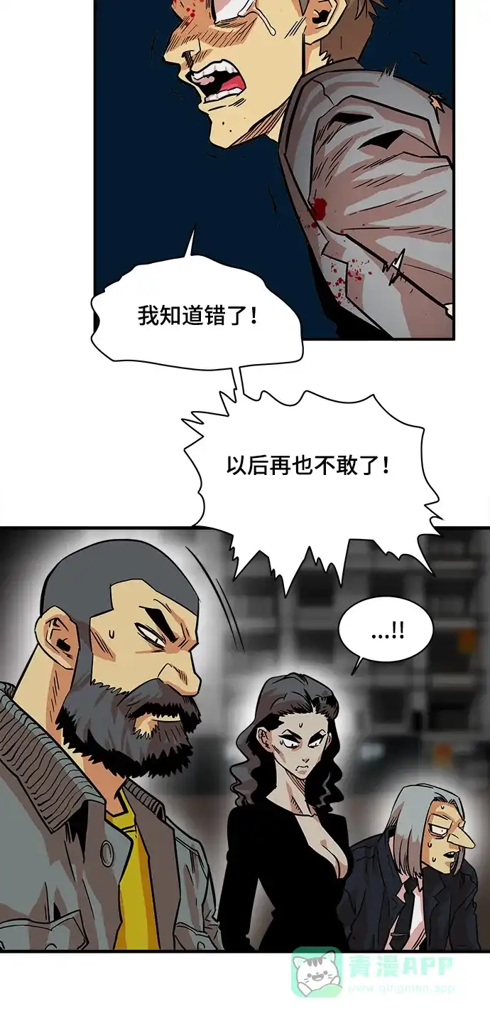 《巨魔猎手》第23话 第46页