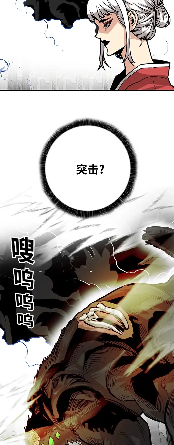 《巨魔猎手》[第3季] 第45话 第52页