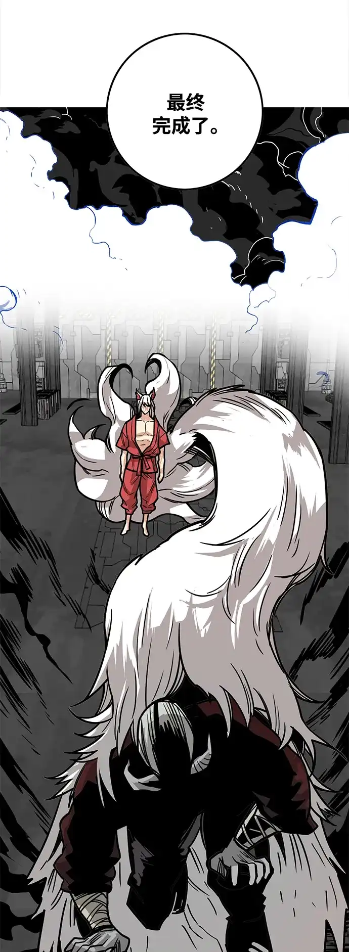 《巨魔猎手》[第3季] 第45话 第75页