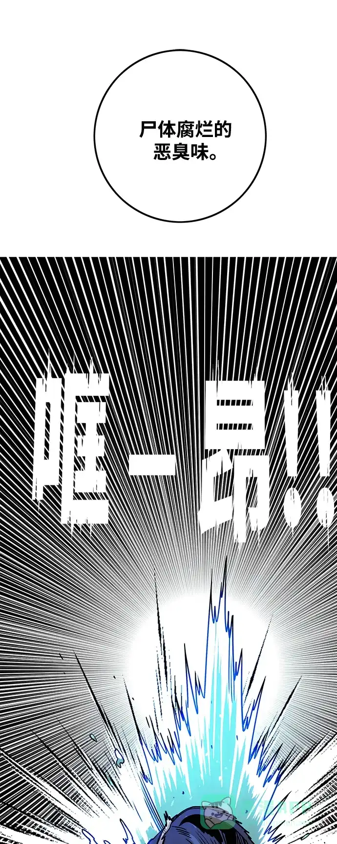 《巨魔猎手》[第3季] 第45话 第61页