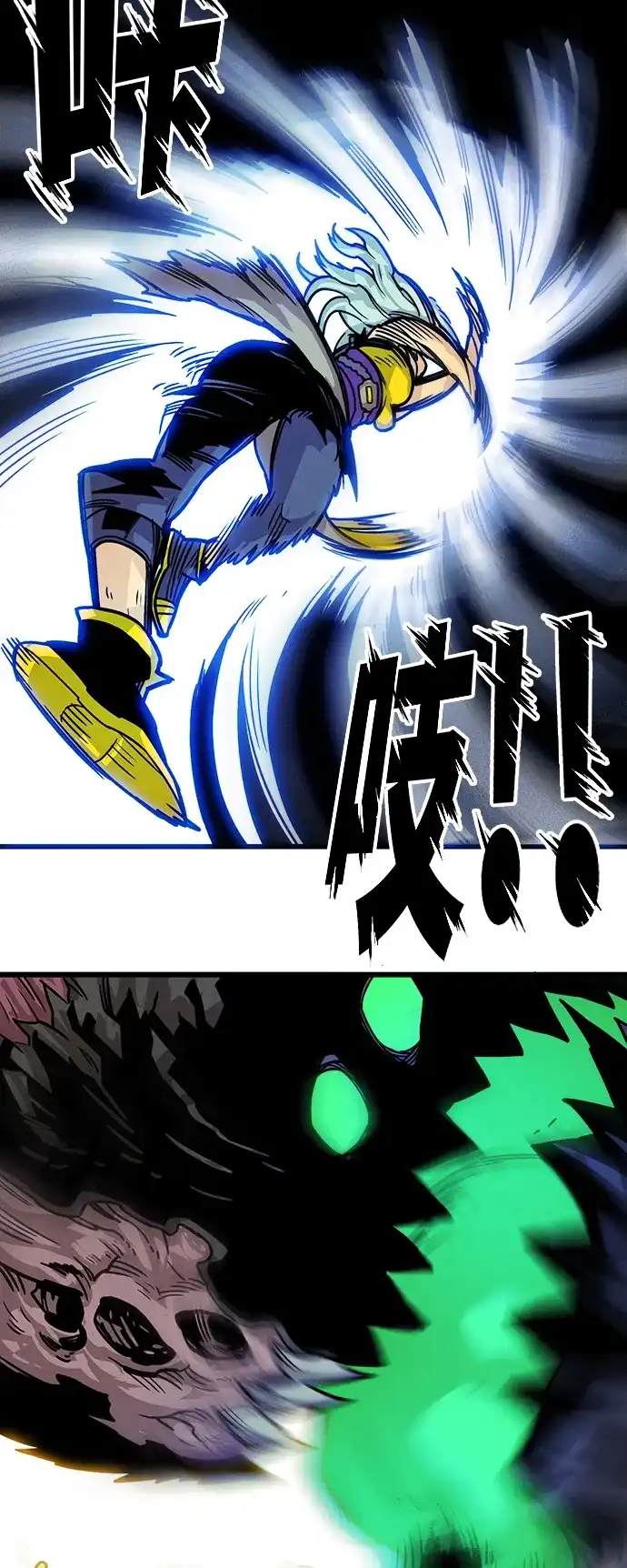 《巨魔猎手》[第3季] 第45话 第64页