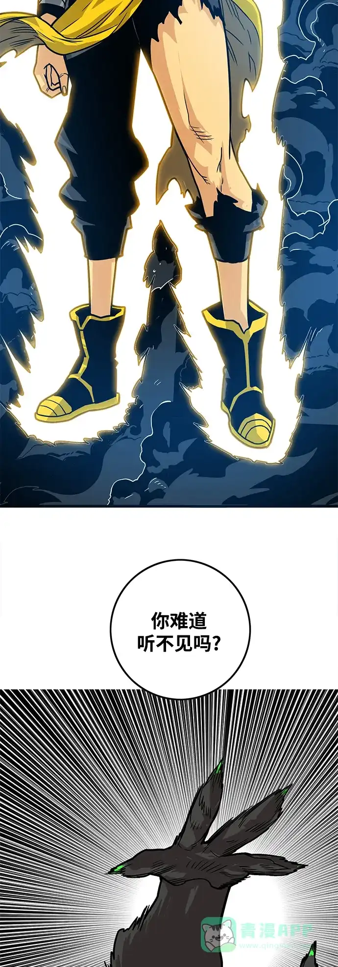 《巨魔猎手》[第3季] 第45话 第56页