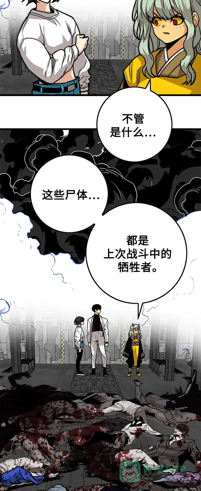 《巨魔猎手》[第3季] 第45话 第16页