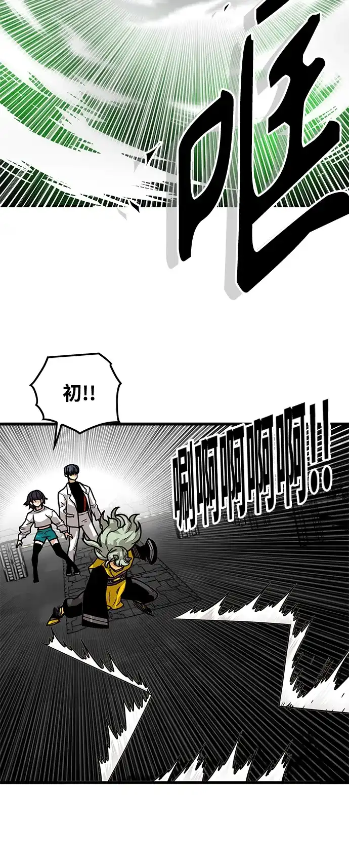 《巨魔猎手》[第3季] 第45话 第25页