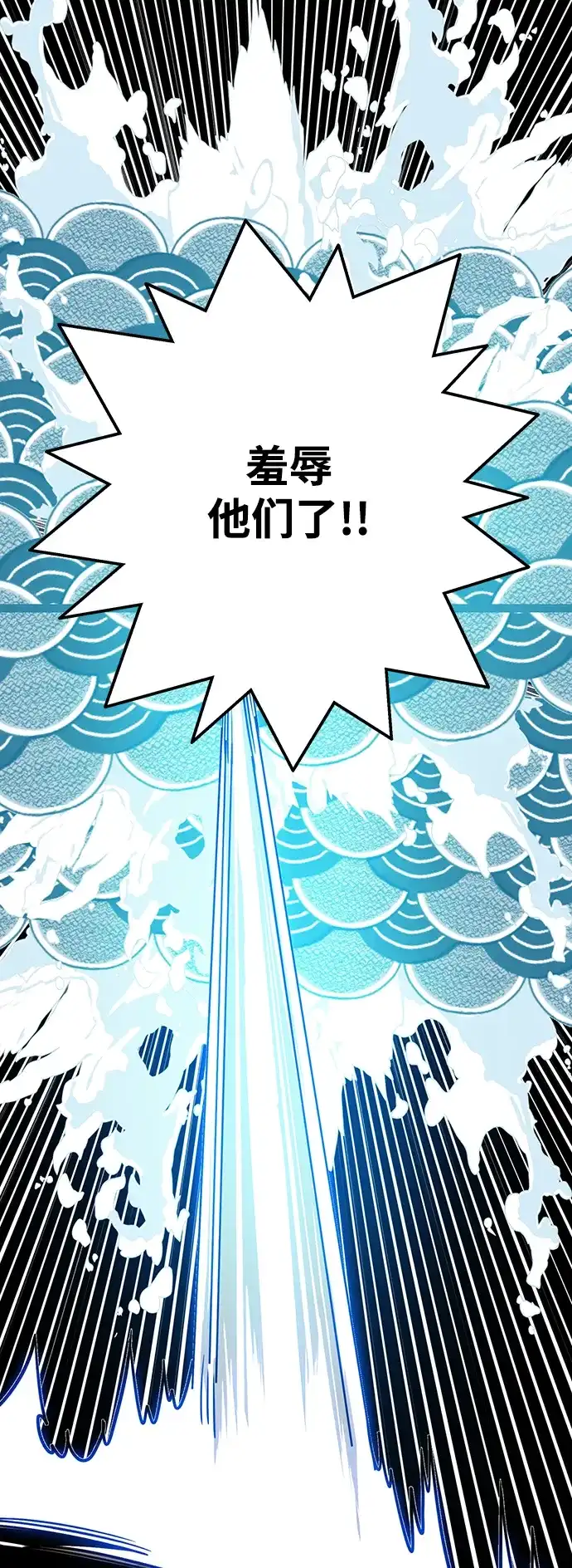《巨魔猎手》[第3季] 第45话 第68页