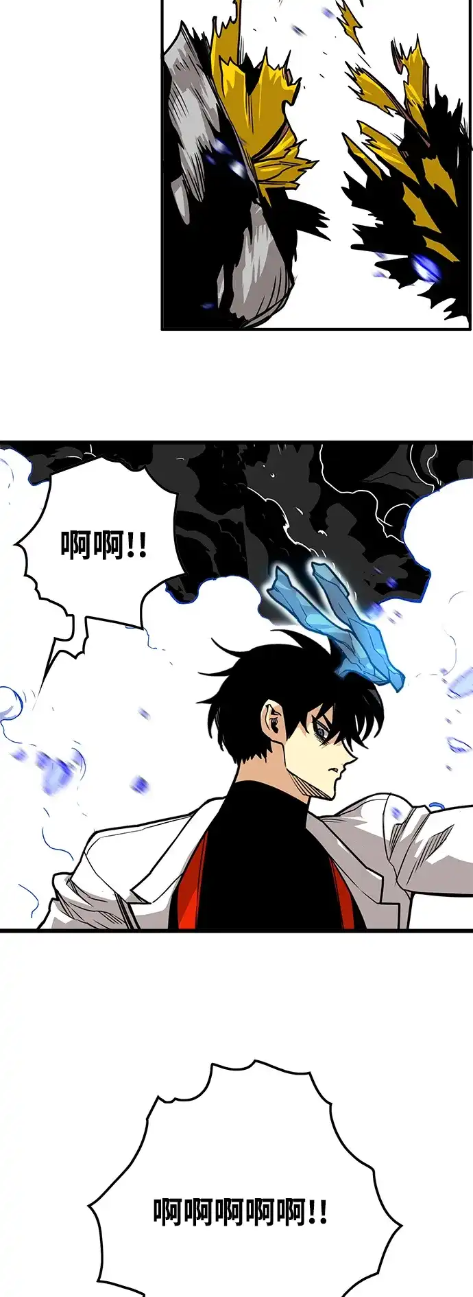 《巨魔猎手》[第3季] 第45话 第9页