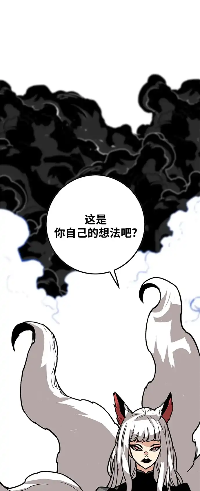 《巨魔猎手》[第3季] 第45话 第19页