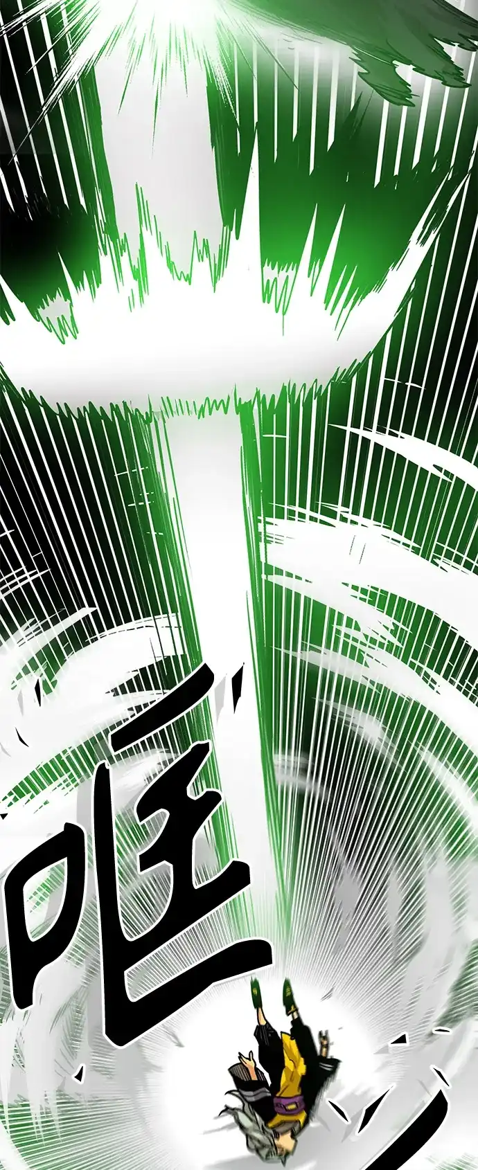 《巨魔猎手》[第3季] 第45话 第24页