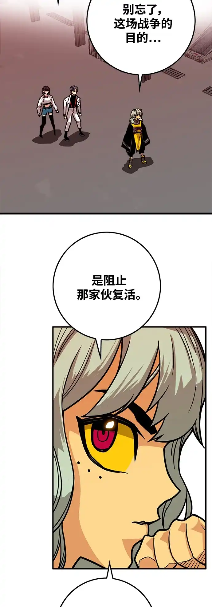 《巨魔猎手》[第3季] 第45话 第39页