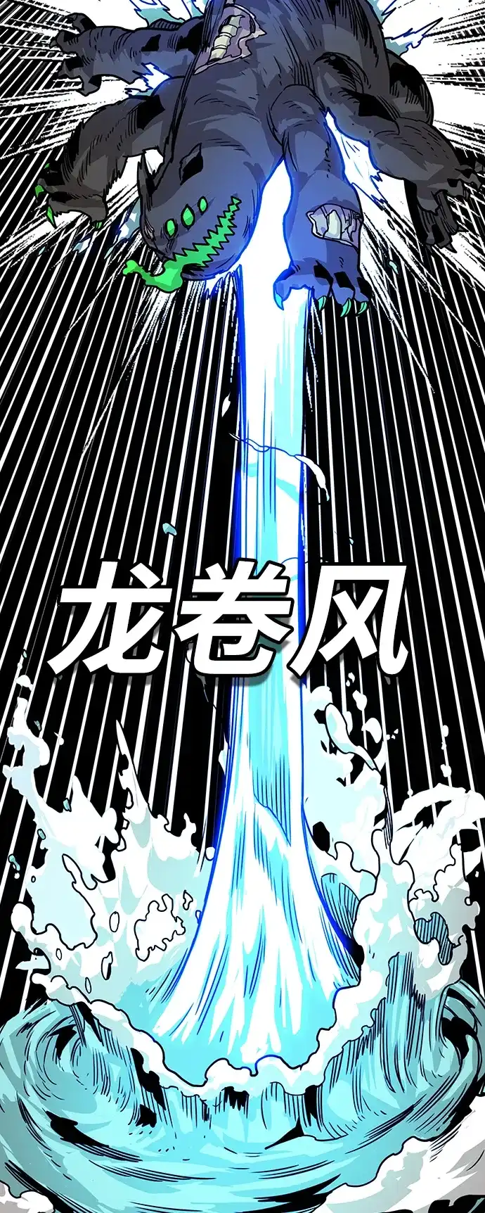 《巨魔猎手》[第3季] 第45话 第62页