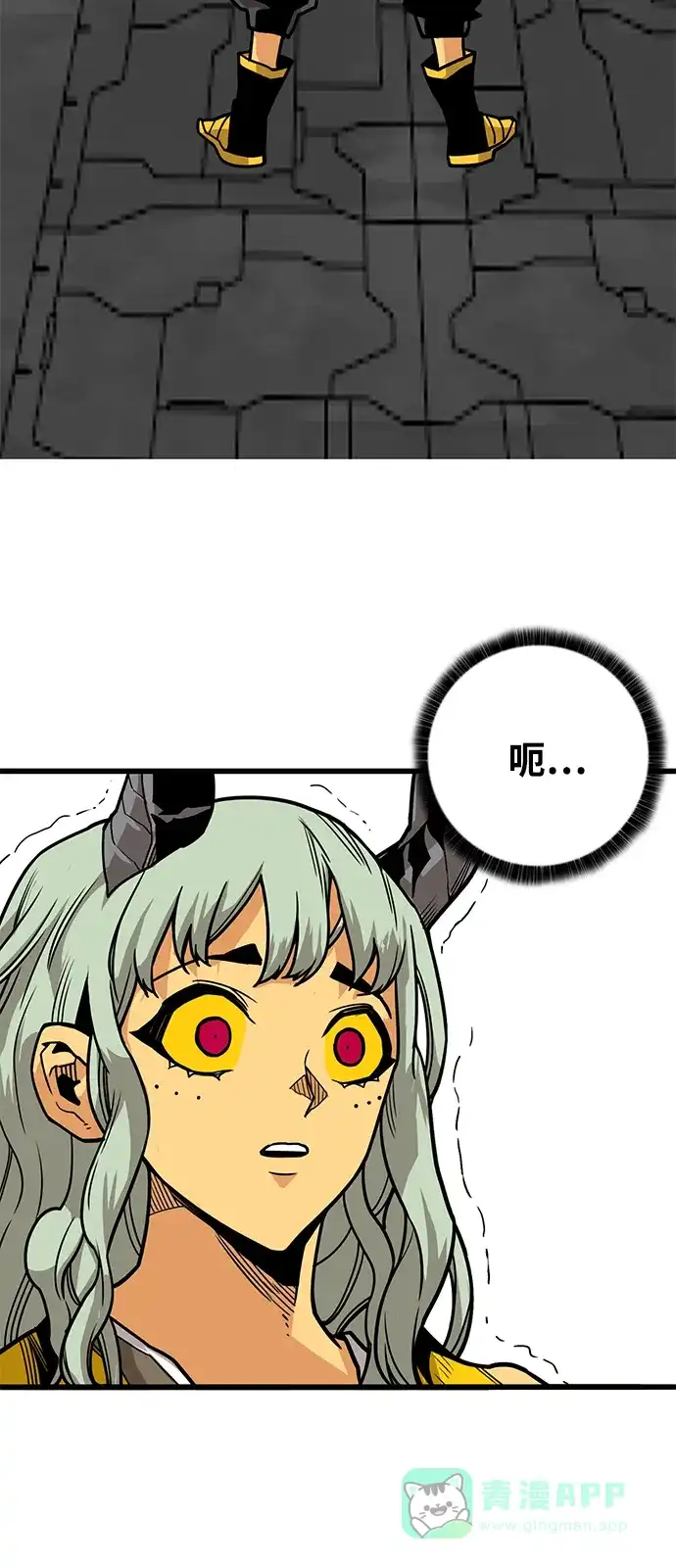 《巨魔猎手》[第3季] 第46话 第16页