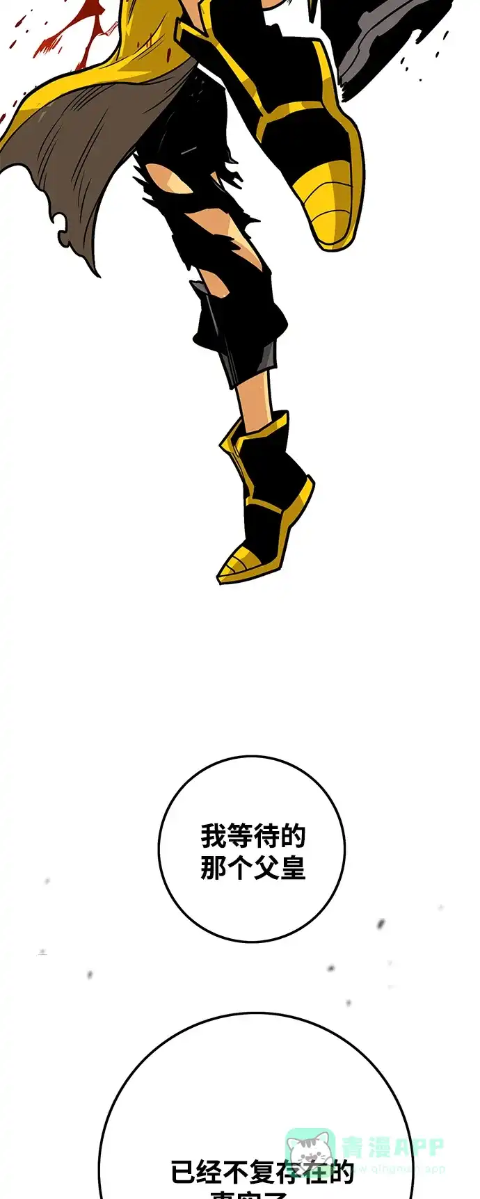 《巨魔猎手》[第3季] 第46话 第71页