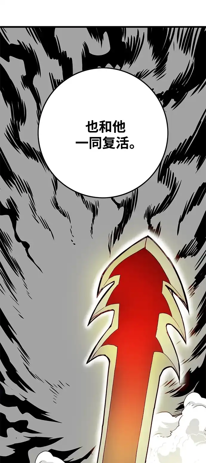 《巨魔猎手》[第3季] 第46话 第38页