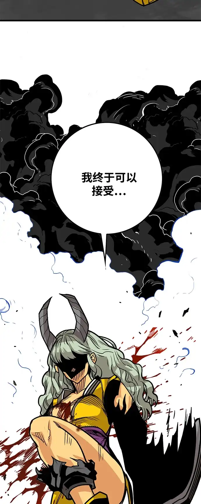 《巨魔猎手》[第3季] 第46话 第70页