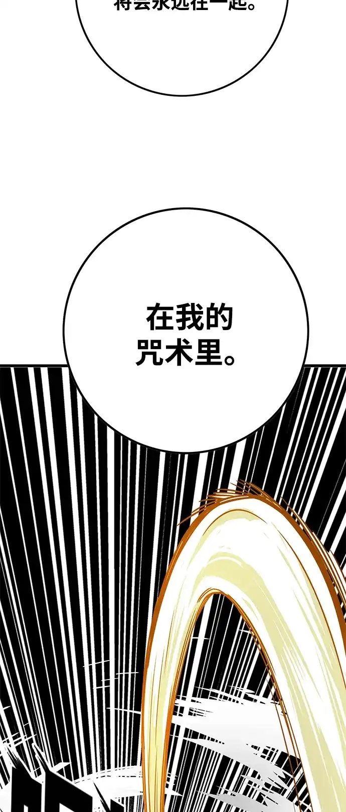 《巨魔猎手》[第3季] 第46话 第63页