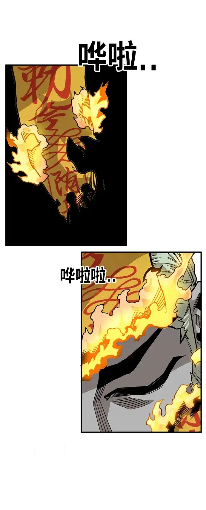 《巨魔猎手》[第3季] 第46话 第12页