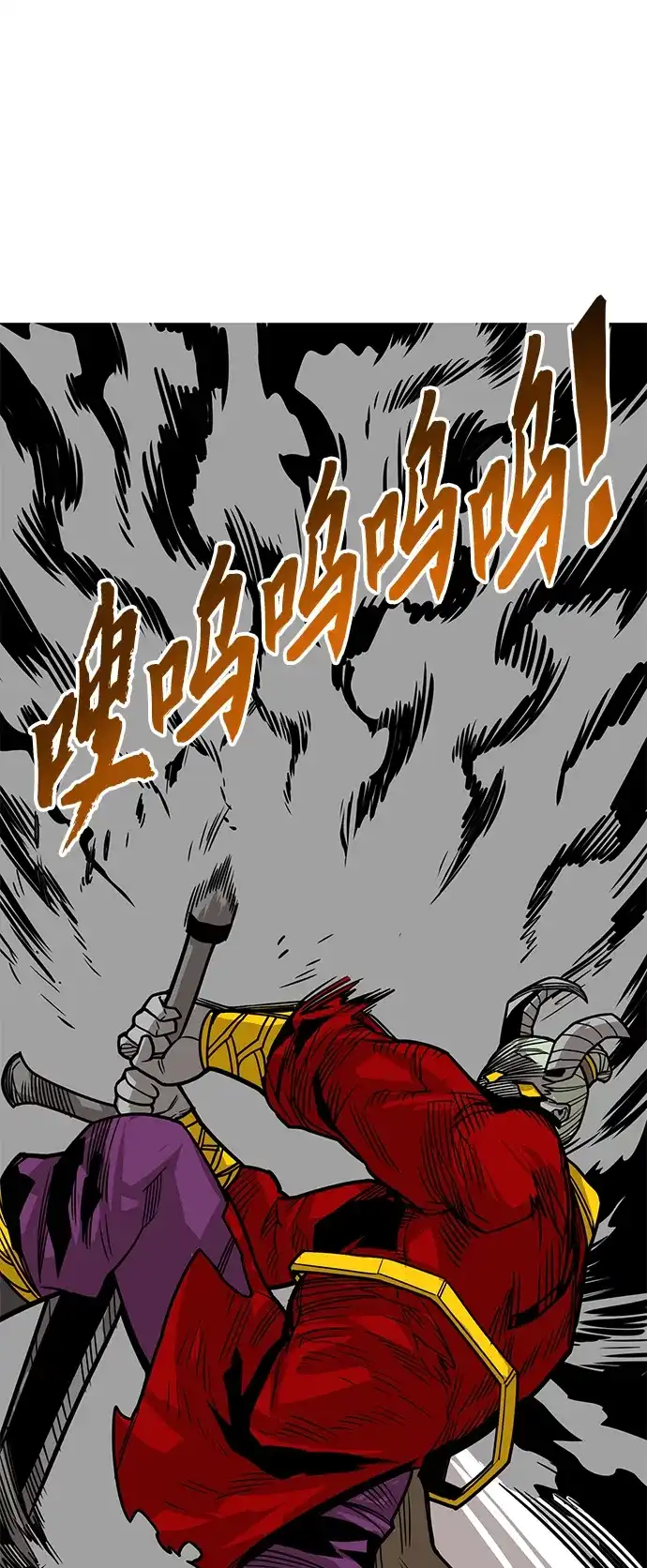 《巨魔猎手》[第3季] 第46话 第74页