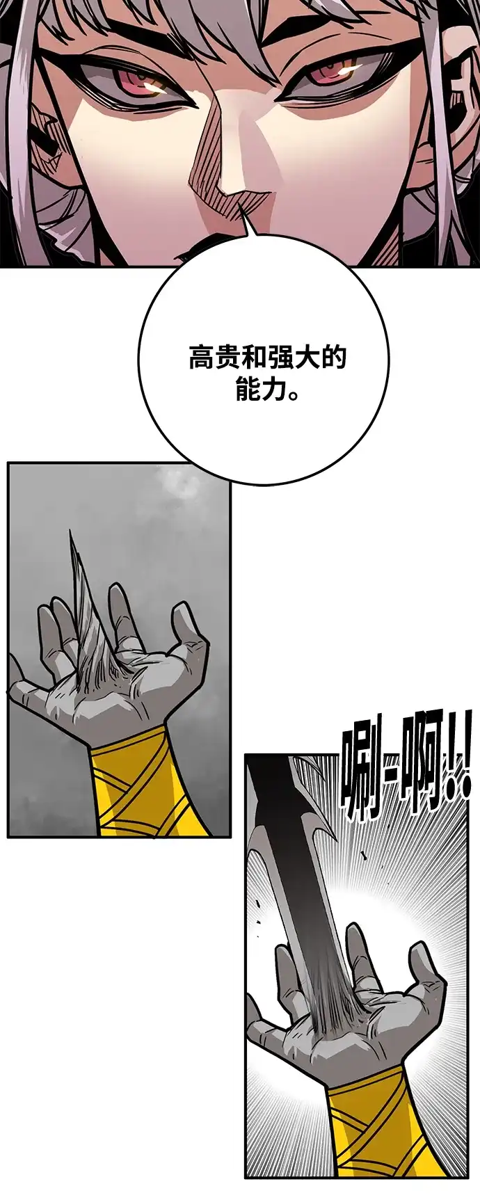 《巨魔猎手》[第3季] 第46话 第37页